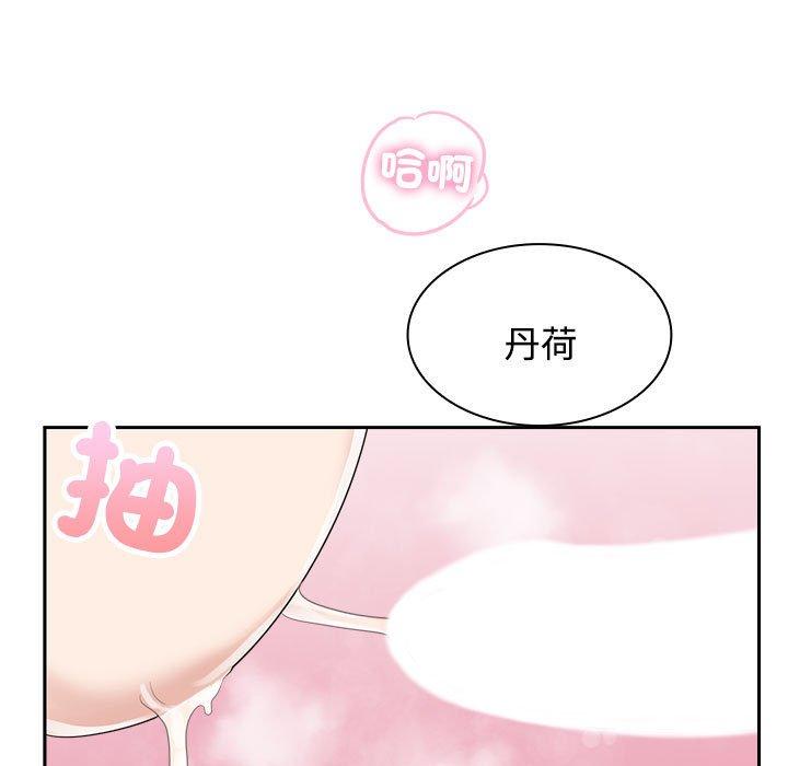 85P - 疯了才结婚