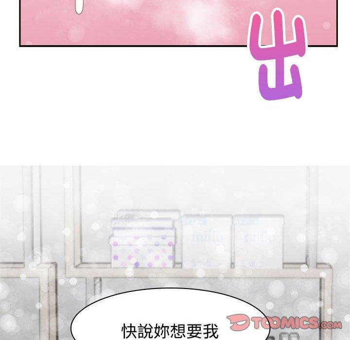 86P - 疯了才结婚