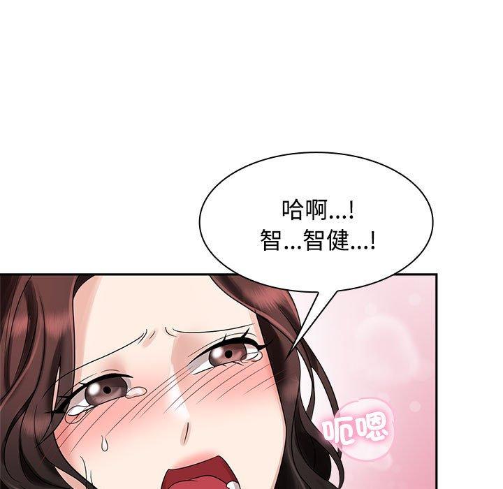 89P - 疯了才结婚
