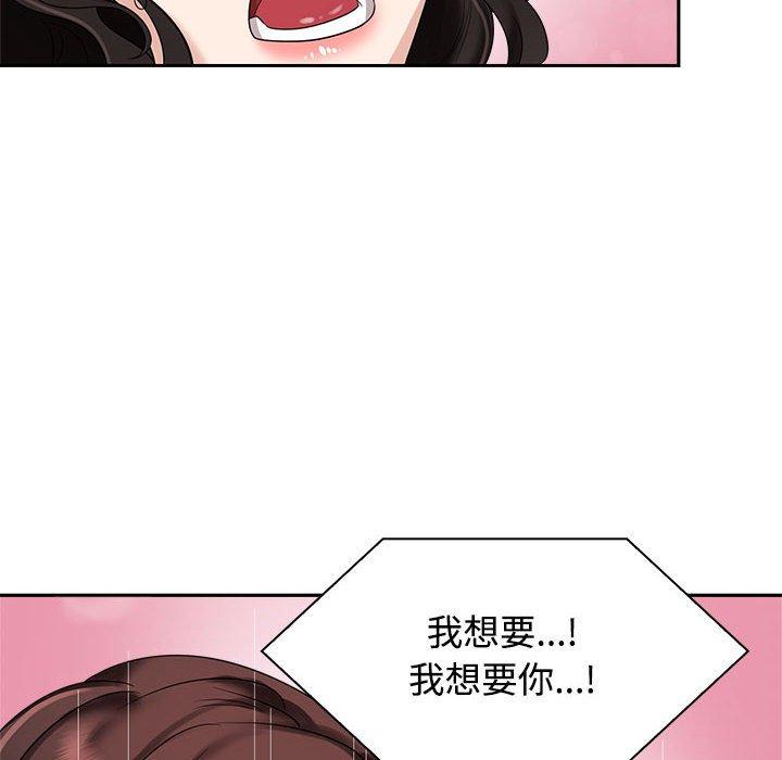 90P - 疯了才结婚