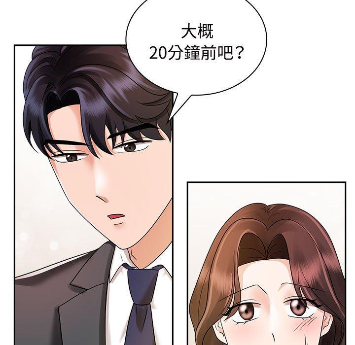 101P - 疯了才结婚