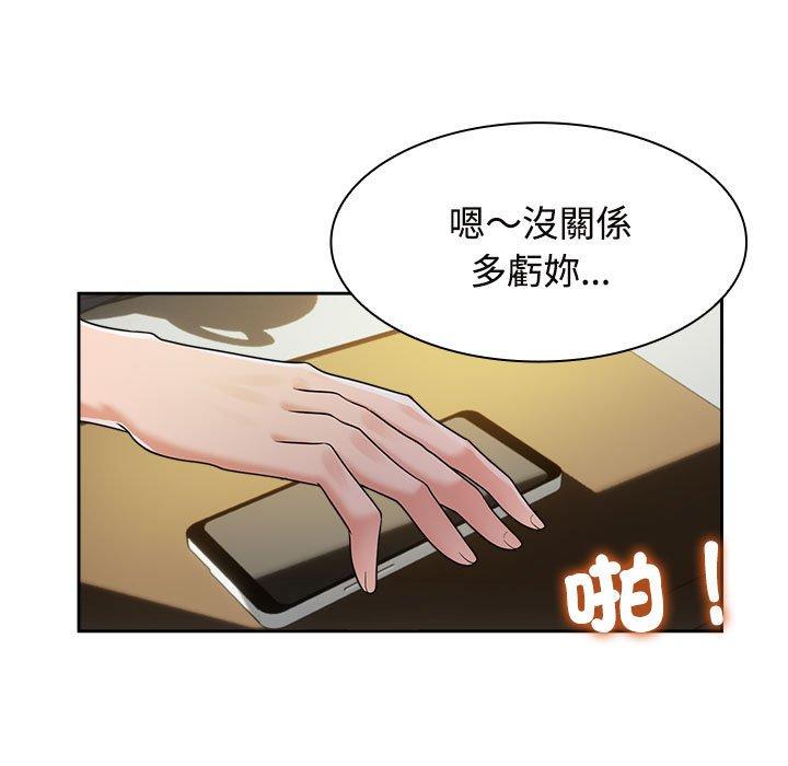 103P - 疯了才结婚