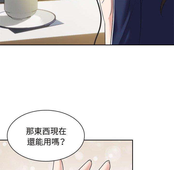 106P - 疯了才结婚