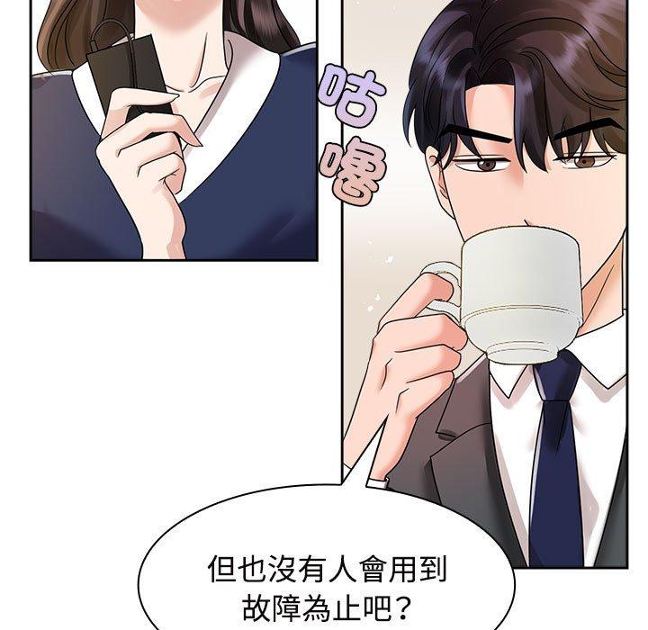 109P - 疯了才结婚