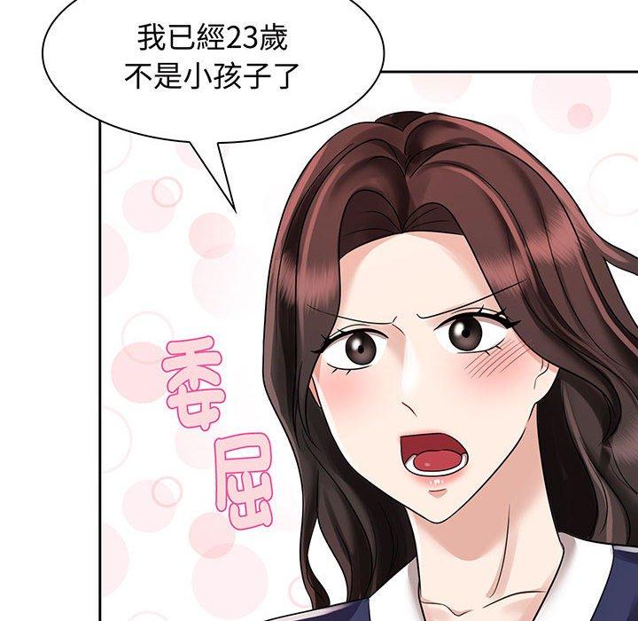 118P - 疯了才结婚