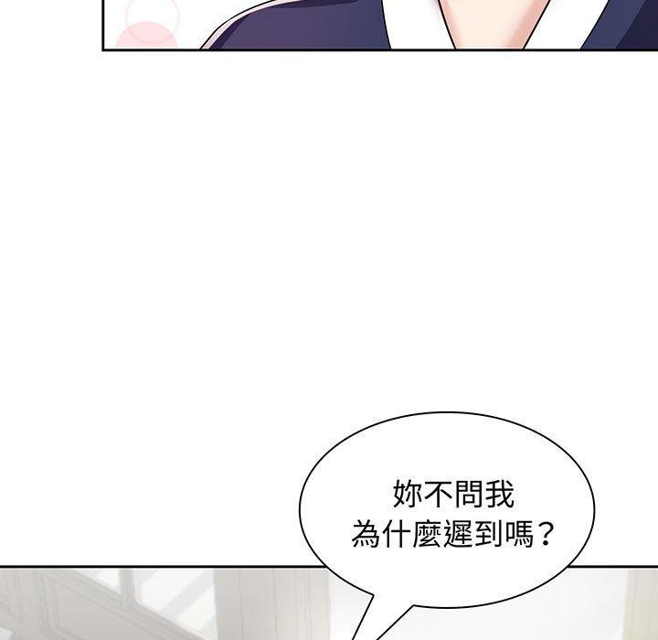 119P - 疯了才结婚