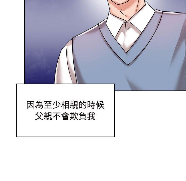 12P - 疯了才结婚