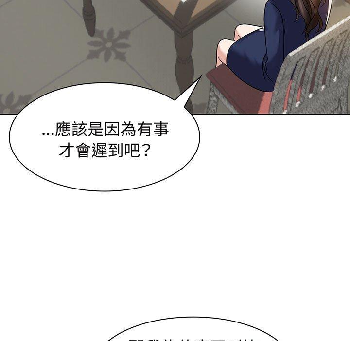 121P - 疯了才结婚