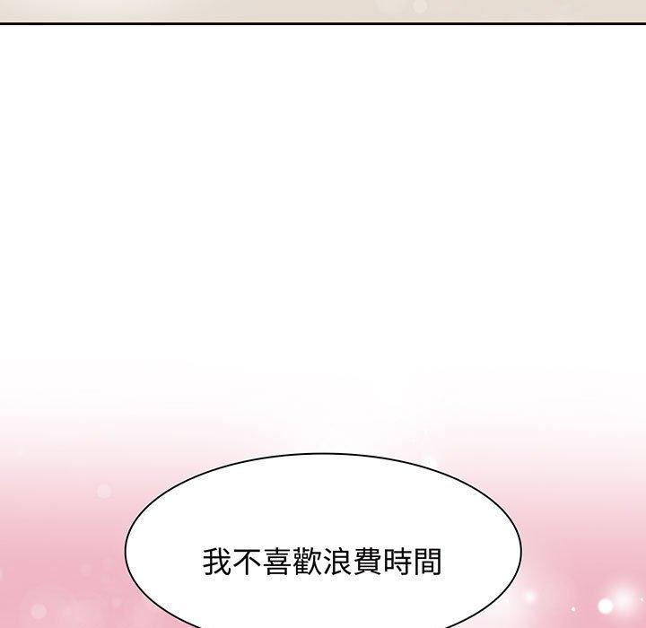 125P - 疯了才结婚