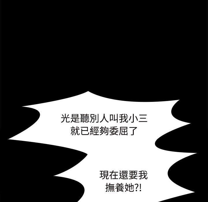 28P - 疯了才结婚