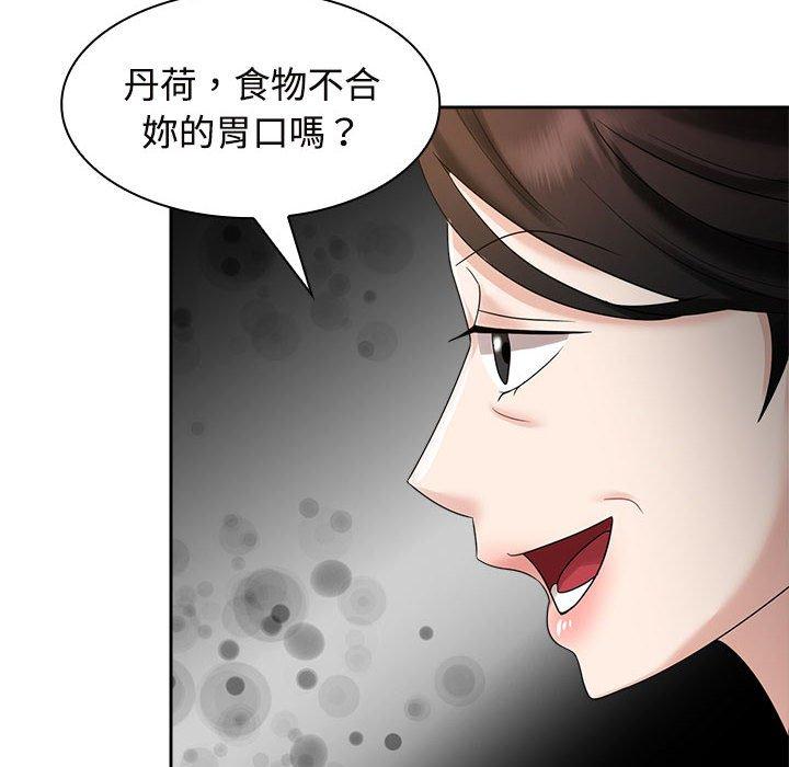 72P - 疯了才结婚