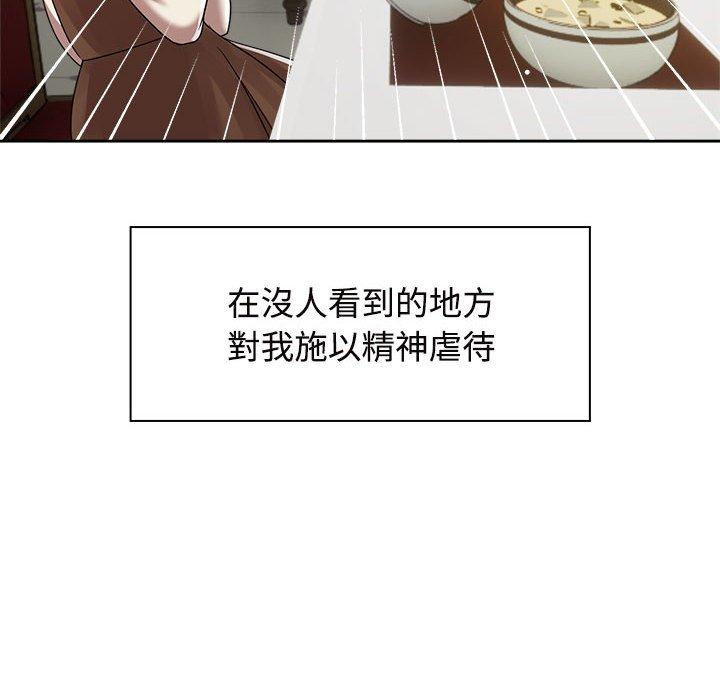 78P - 疯了才结婚