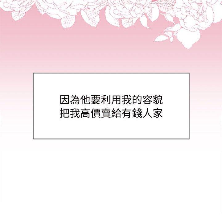 86P - 疯了才结婚