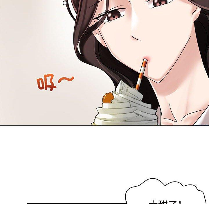 8P - 疯了才结婚
