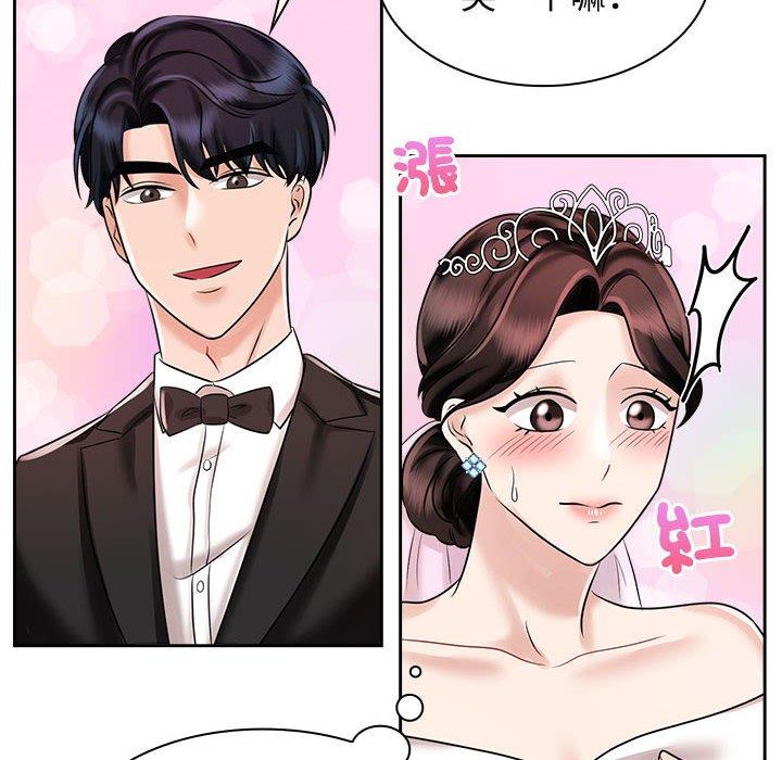 102P - 疯了才结婚