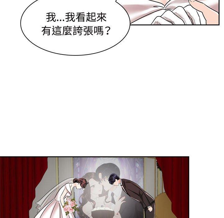 103P - 疯了才结婚