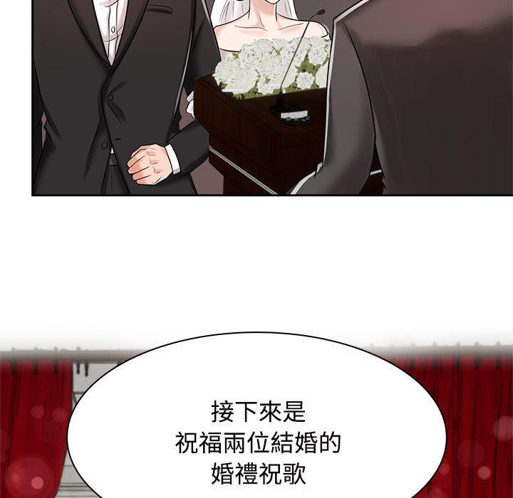 105P - 疯了才结婚
