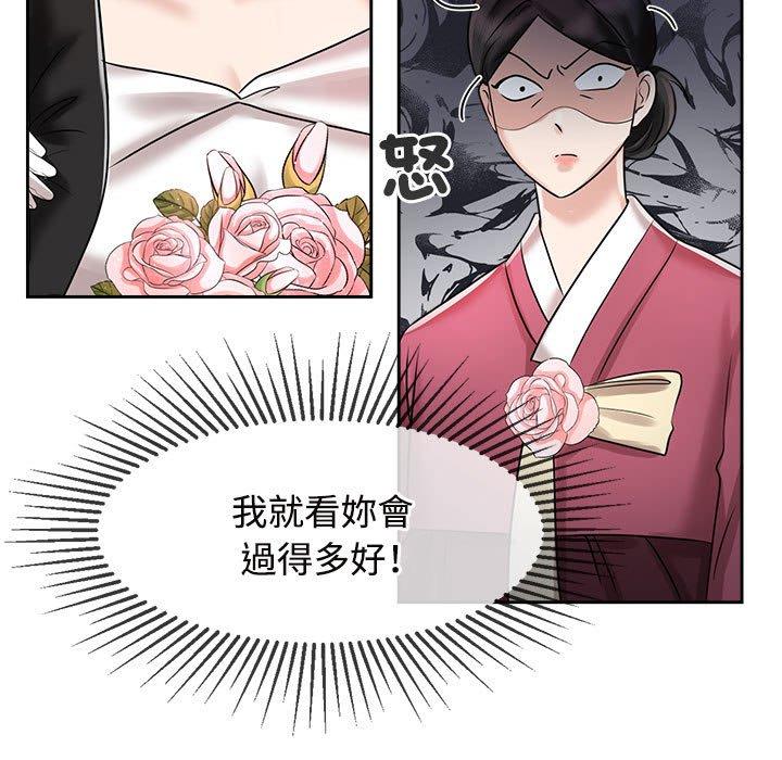 109P - 疯了才结婚