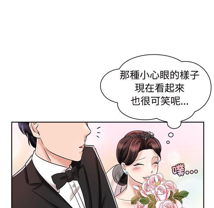 110P - 疯了才结婚