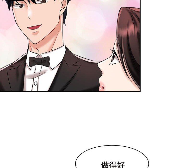 112P - 疯了才结婚