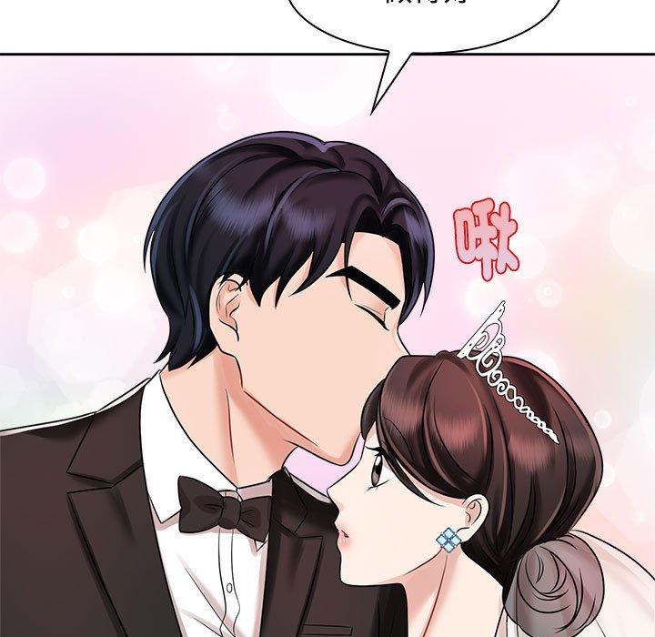 113P - 疯了才结婚