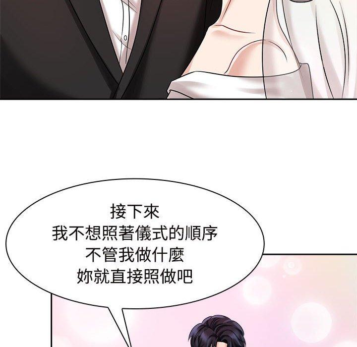 114P - 疯了才结婚