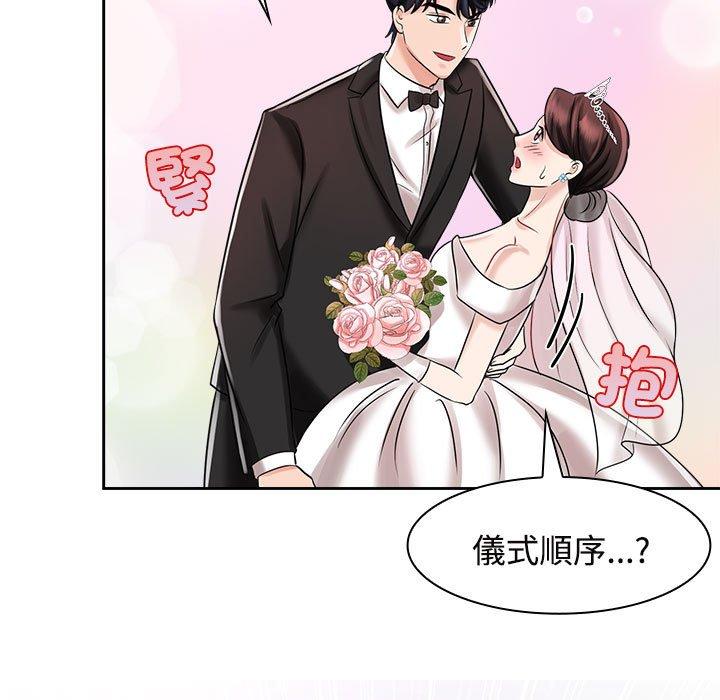 115P - 疯了才结婚