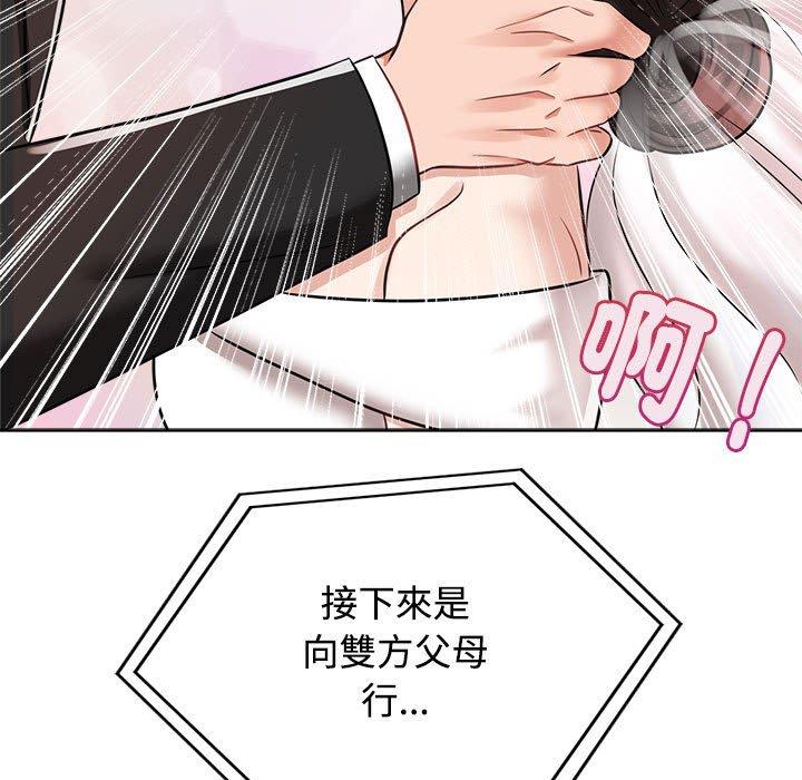 117P - 疯了才结婚