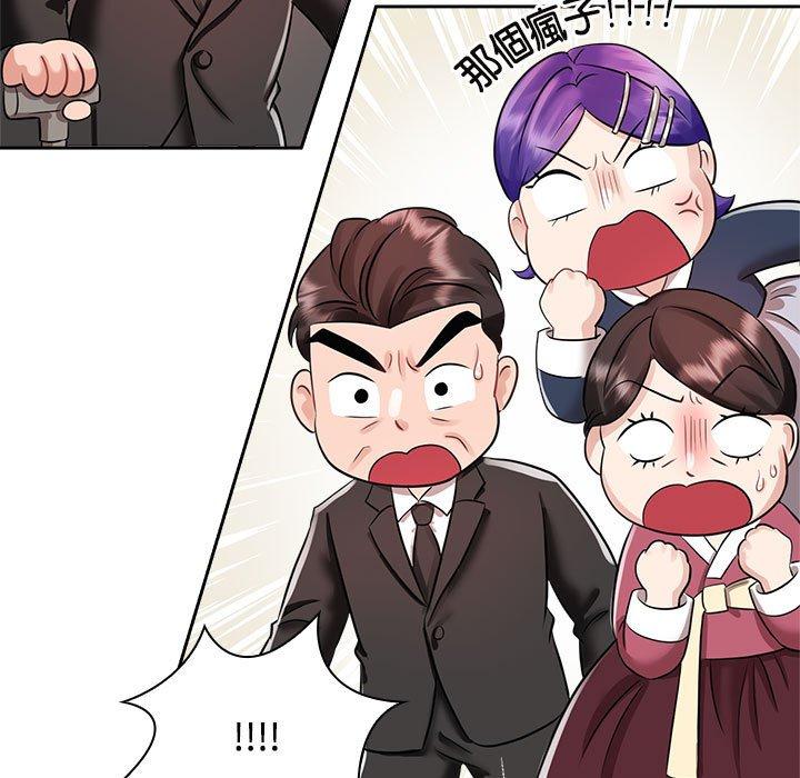 119P - 疯了才结婚