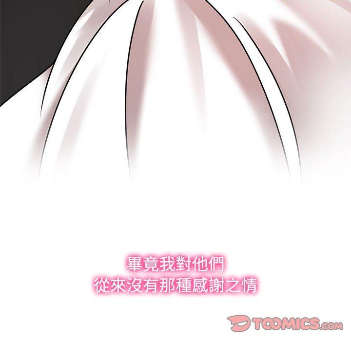 123P - 疯了才结婚