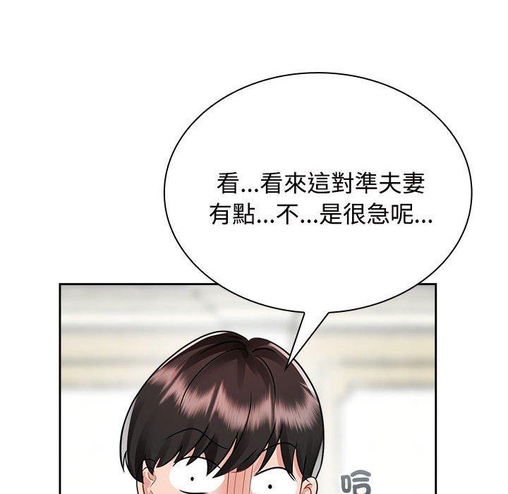 124P - 疯了才结婚