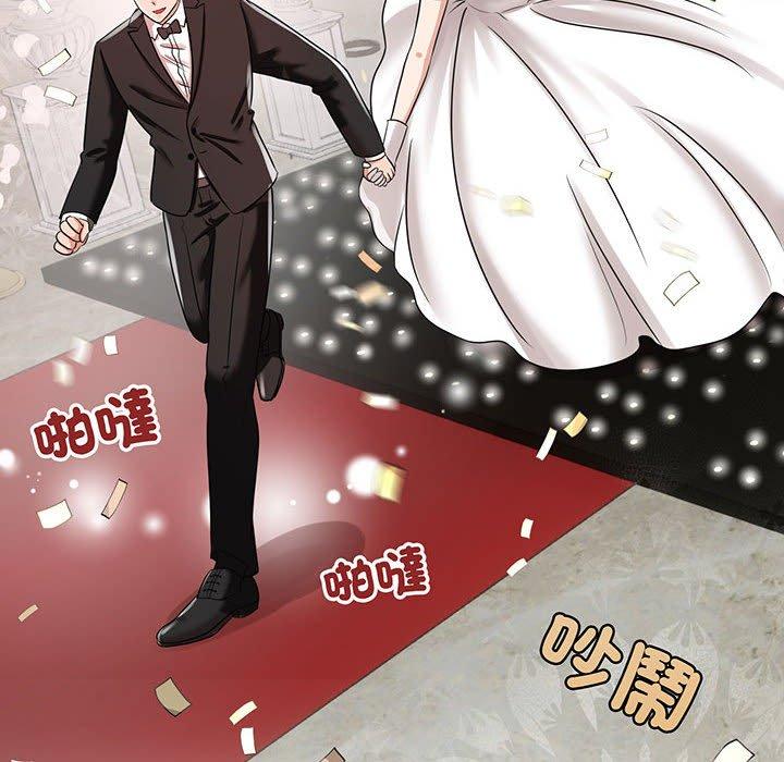 132P - 疯了才结婚