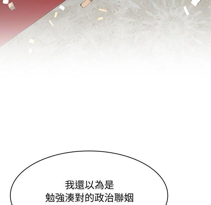 133P - 疯了才结婚
