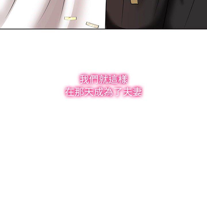 140P - 疯了才结婚