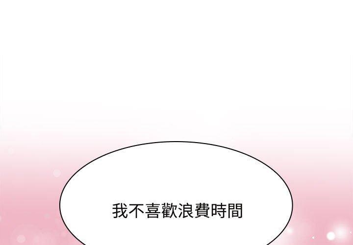 1P - 疯了才结婚
