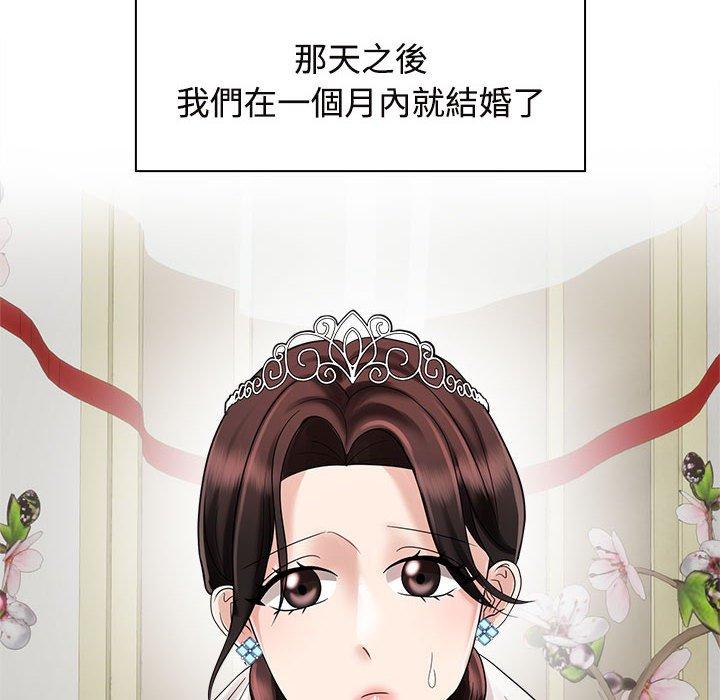 16P - 疯了才结婚