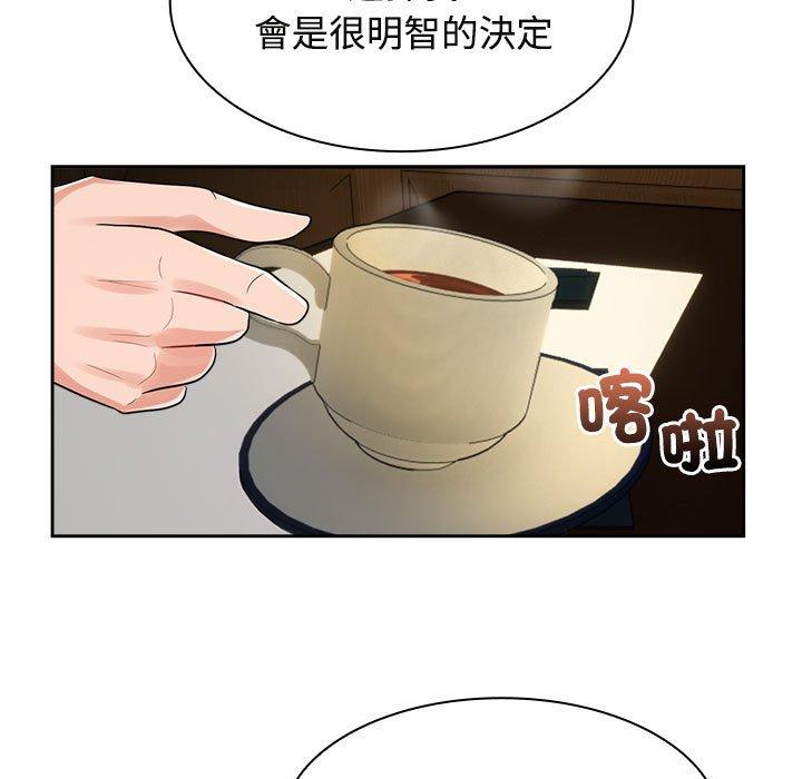 19P - 疯了才结婚