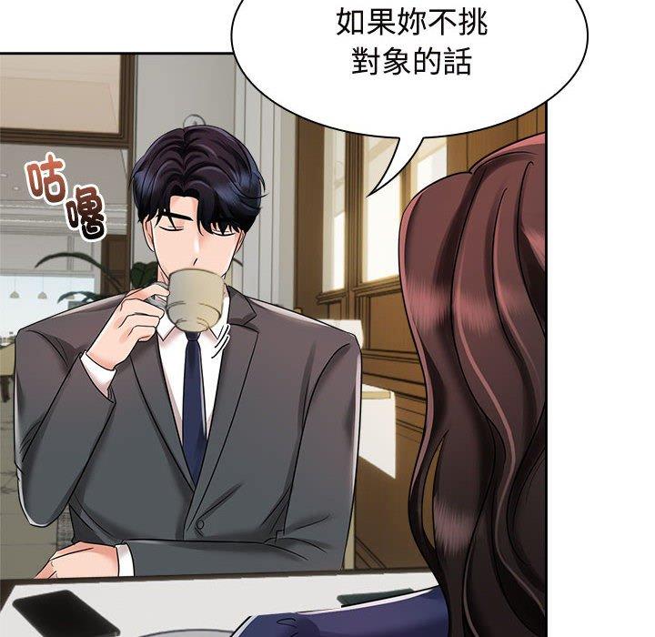 20P - 疯了才结婚