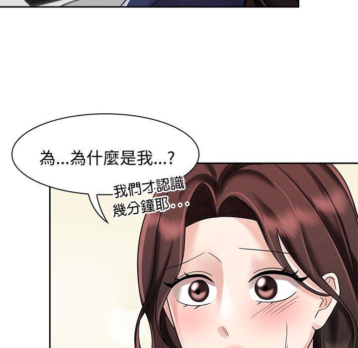 21P - 疯了才结婚