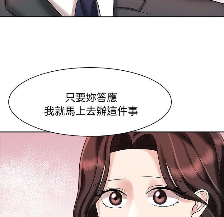 30P - 疯了才结婚