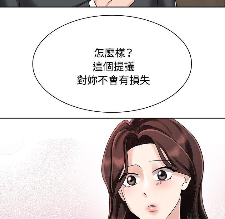 37P - 疯了才结婚
