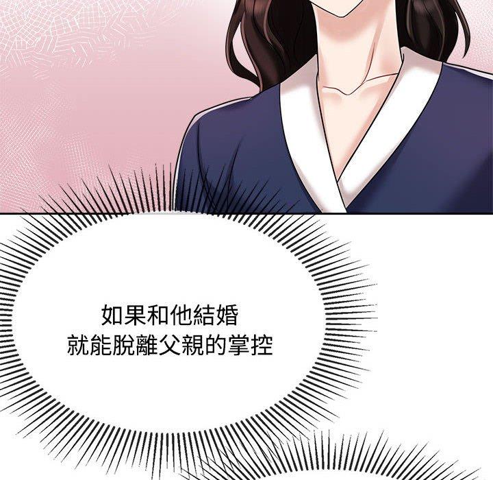 38P - 疯了才结婚
