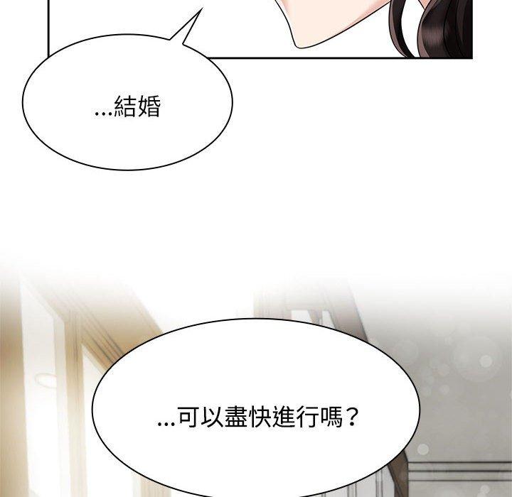 40P - 疯了才结婚