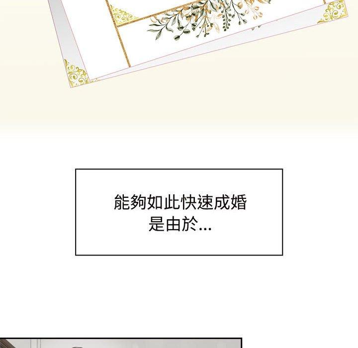 46P - 疯了才结婚
