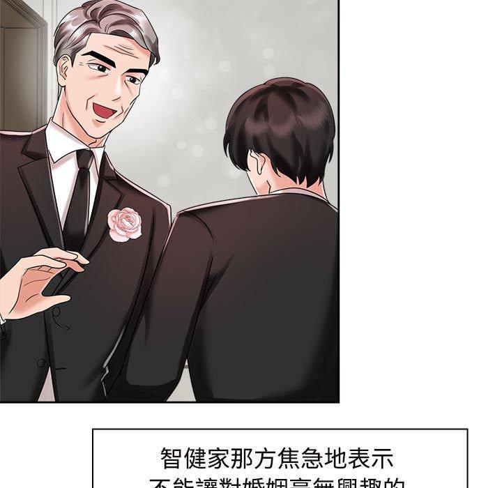 47P - 疯了才结婚