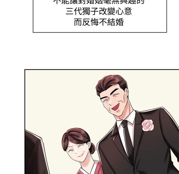 48P - 疯了才结婚