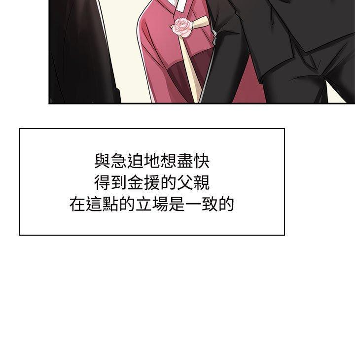 49P - 疯了才结婚