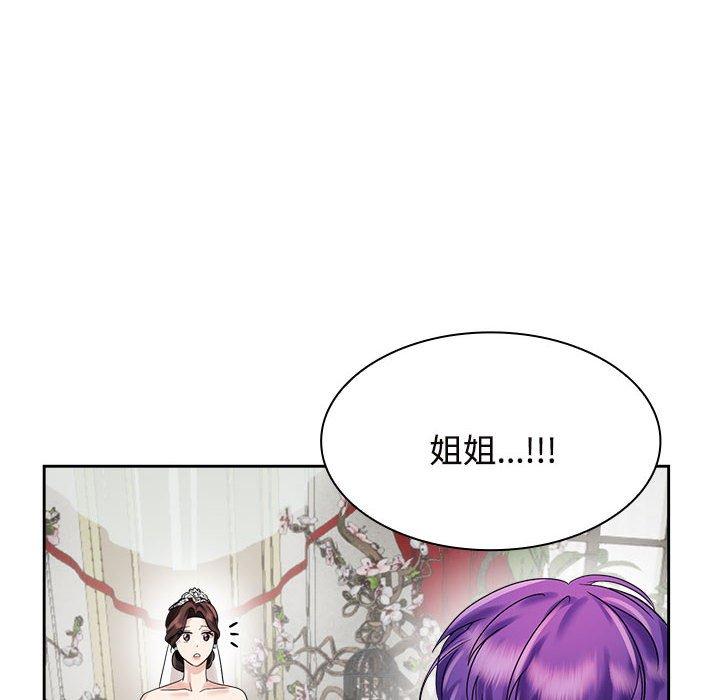 50P - 疯了才结婚