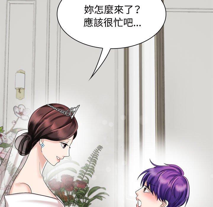 55P - 疯了才结婚