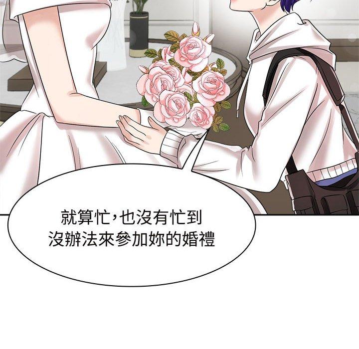 56P - 疯了才结婚